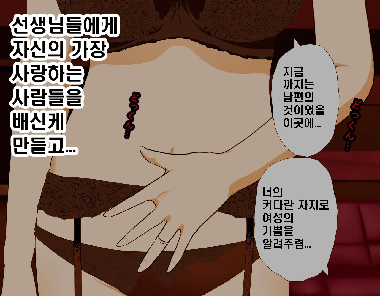 Saimin Seikyouiku 6 | 최면성교육 제6화